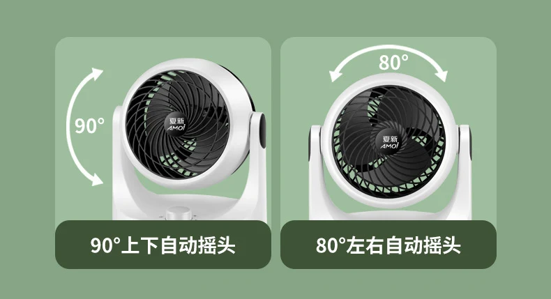 2024 new summer new air circulation fan desktop office home small fan bass light luxury electric fan cooling fan
