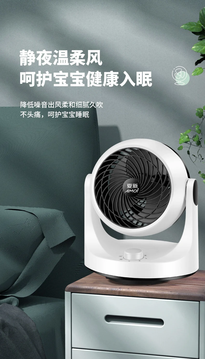 2024 new summer new air circulation fan desktop office home small fan bass light luxury electric fan cooling fan