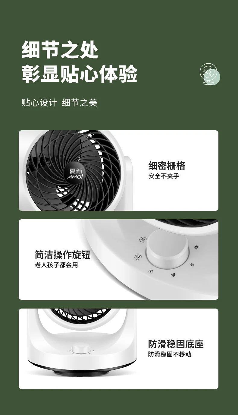 2024 new summer new air circulation fan desktop office home small fan bass light luxury electric fan cooling fan