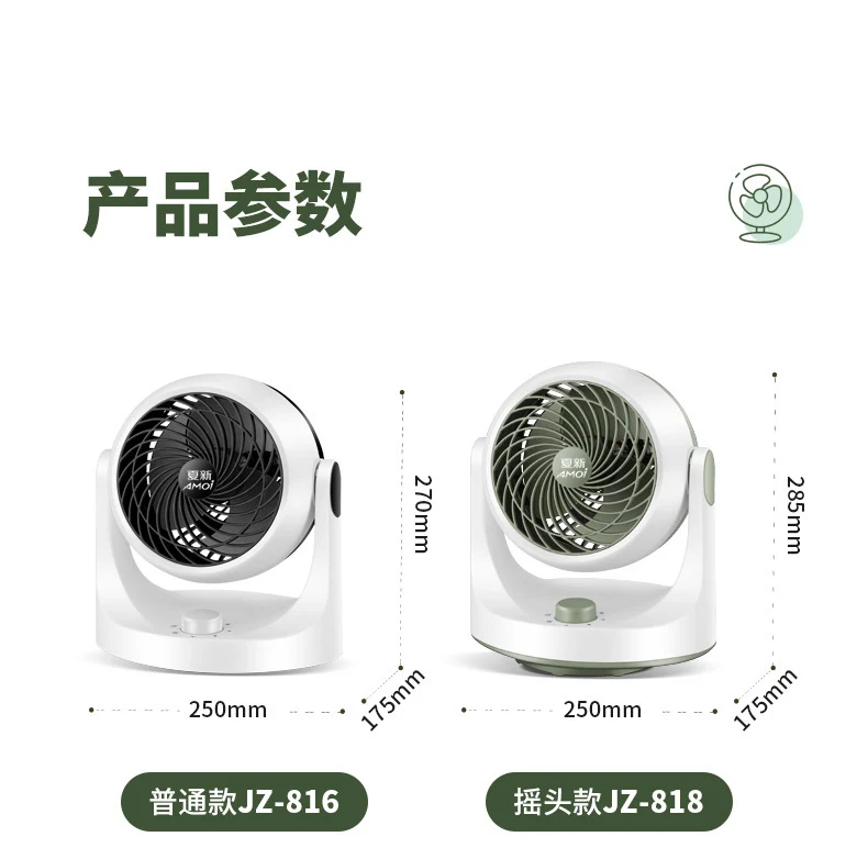 2024 new summer new air circulation fan desktop office home small fan bass light luxury electric fan cooling fan