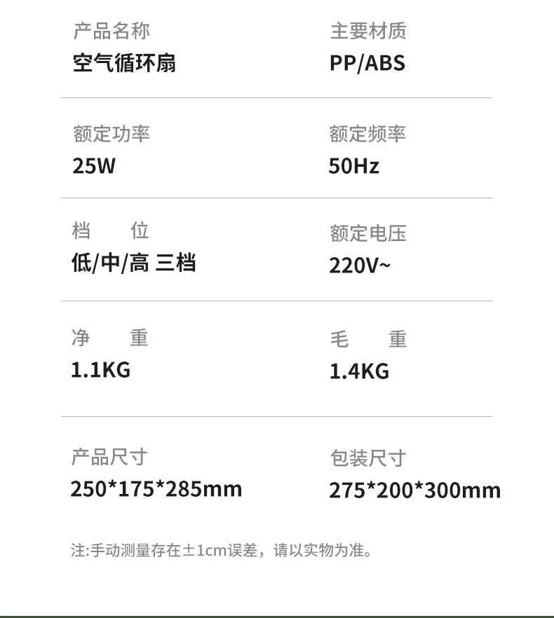2024 new summer new air circulation fan desktop office home small fan bass light luxury electric fan cooling fan