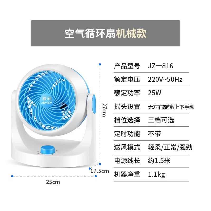 2024 new summer new air circulation fan desktop office home small fan bass light luxury electric fan cooling fan