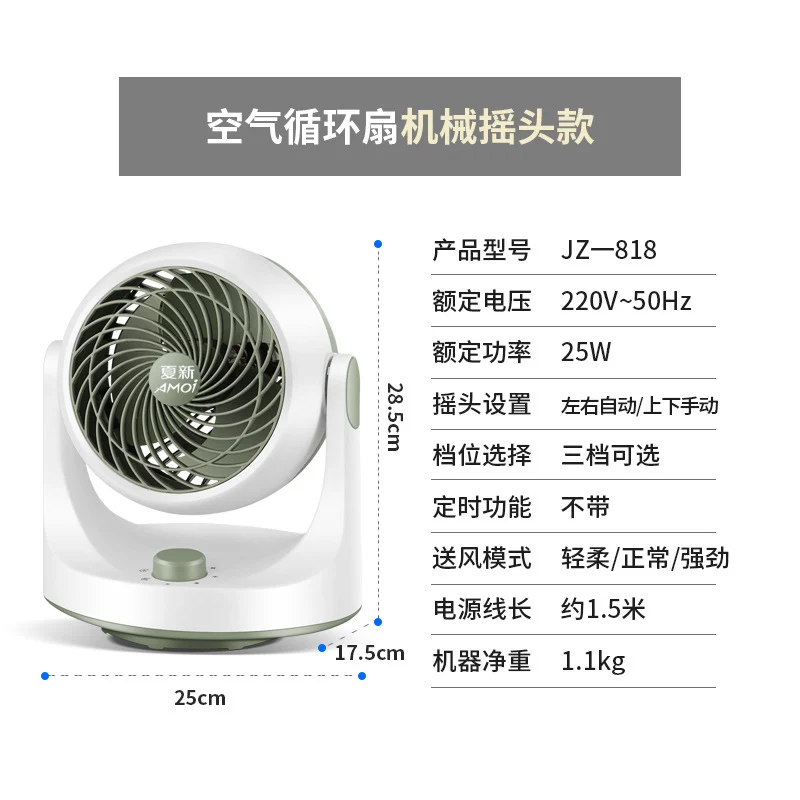 2024 new summer new air circulation fan desktop office home small fan bass light luxury electric fan cooling fan