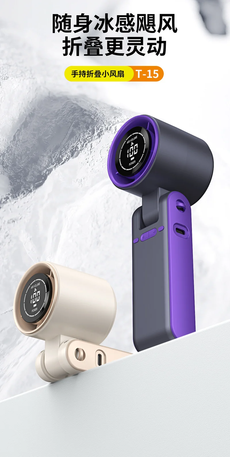 Cross-Border New T15 High-Speed 100-Speed Foldableing Handheld Fan USB Charging Hanging Neck Portable Violent Turbine Fan