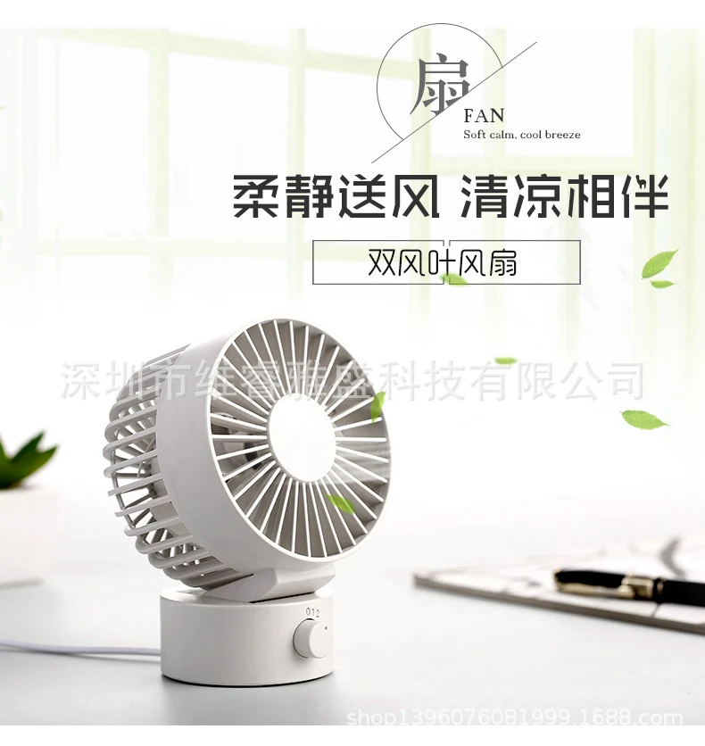 Muji Same New Product Fan Desktop Mini USB Fan 4inch Small Fan Macaron Rechargeable Small Fan