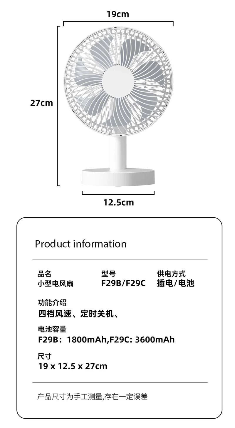 Cassidorf USB small electric fan 6 inch shaking head rechargeable 8 inch dormitory office desktop fan