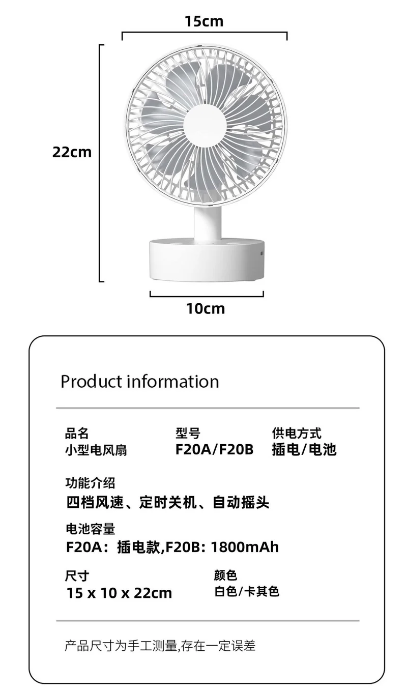 Cassidorf USB small electric fan 6 inch shaking head rechargeable 8 inch dormitory office desktop fan