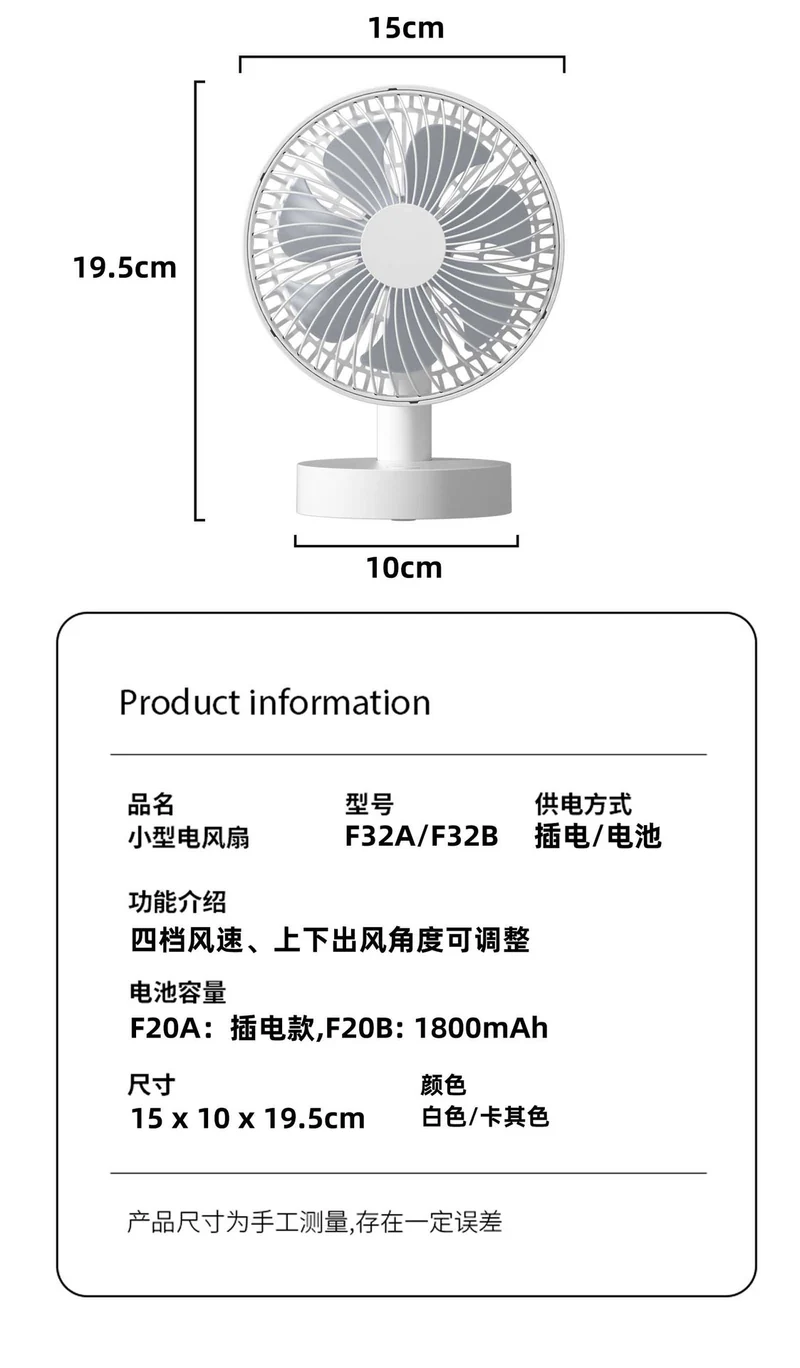 Cassidorf USB small electric fan 6 inch shaking head rechargeable 8 inch dormitory office desktop fan