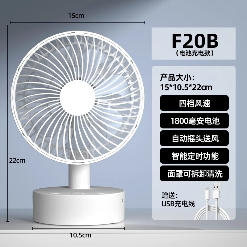 Cassidorf USB small electric fan 6 inch shaking head rechargeable 8 inch dormitory office desktop fan