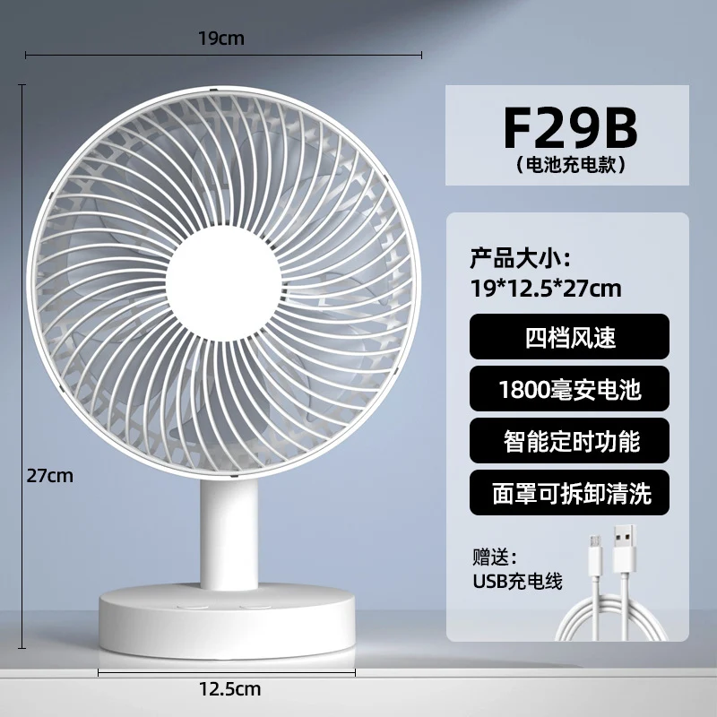 Cassidorf USB small electric fan 6 inch shaking head rechargeable 8 inch dormitory office desktop fan