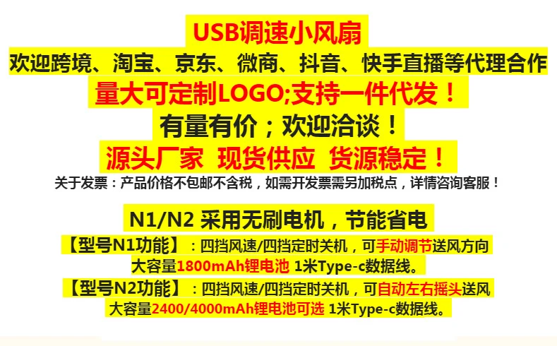 Factory wholesale New USB small fan adjustable speed timing office desktop fan dormitory clip fan one-piece delivery