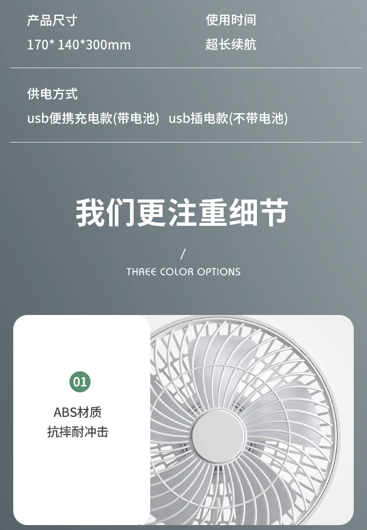 Factory wholesale New USB small fan adjustable speed timing office desktop fan dormitory clip fan one-piece delivery