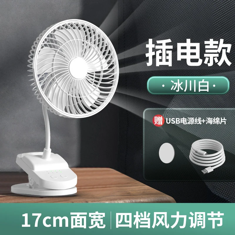 Factory wholesale New USB small fan adjustable speed timing office desktop fan dormitory clip fan one-piece delivery