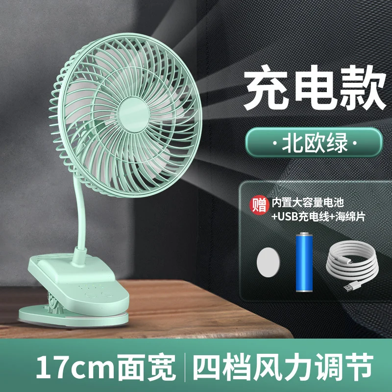 Factory wholesale New USB small fan adjustable speed timing office desktop fan dormitory clip fan one-piece delivery