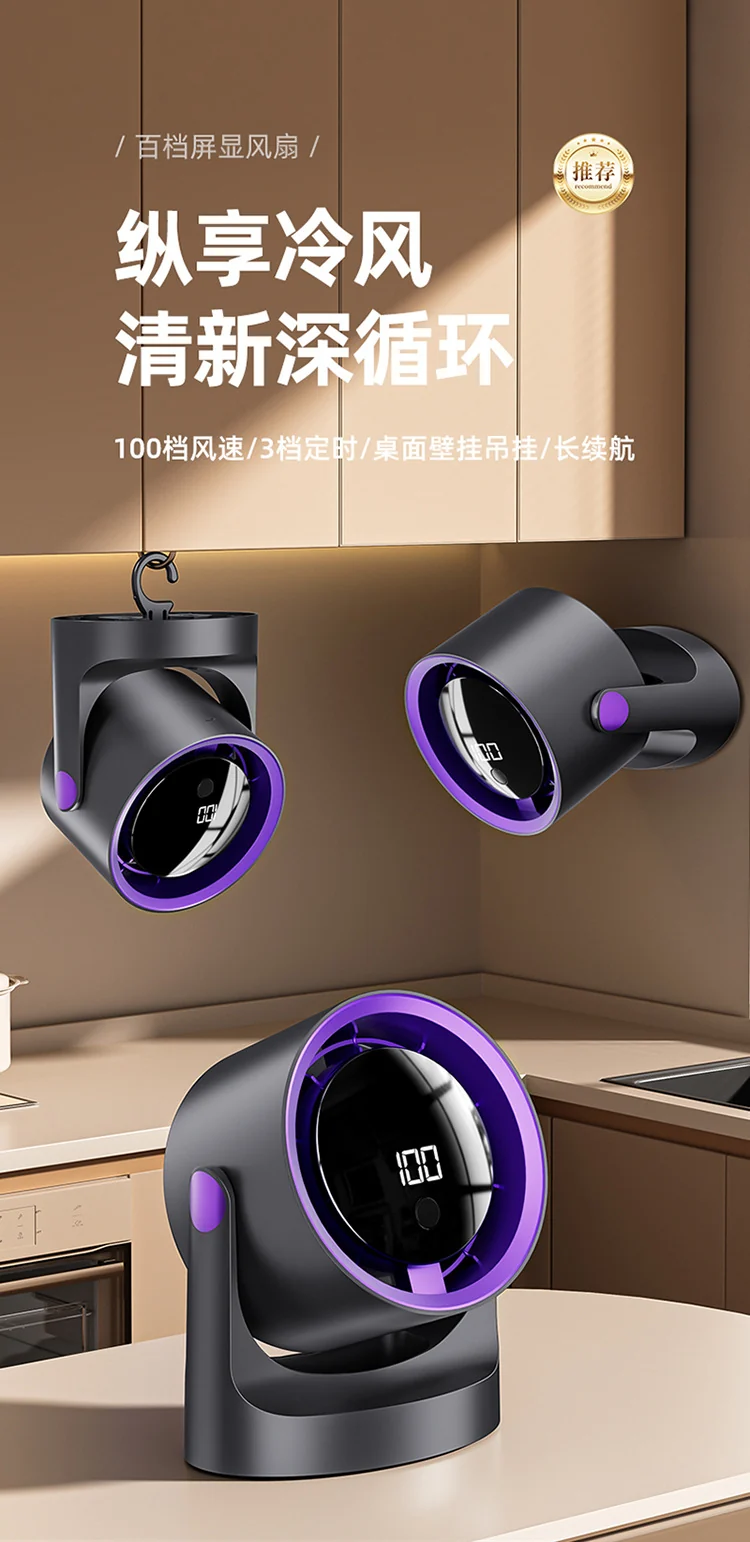 New Desktop Small Fan Rechargeable Small Circulation Fan Home Dormitory Wall-Mounted Long-Life Mini Fan