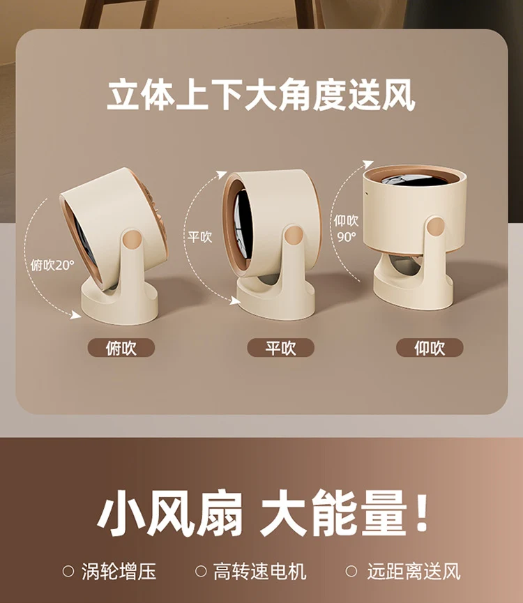 New Desktop Small Fan Rechargeable Small Circulation Fan Home Dormitory Wall-Mounted Long-Life Mini Fan