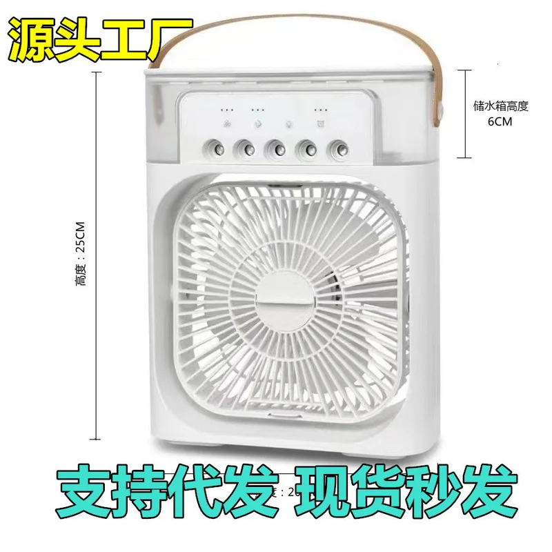 Five-hole spray refrigeration fan desktop electric fan student dormitory office desktop small fan professional generation