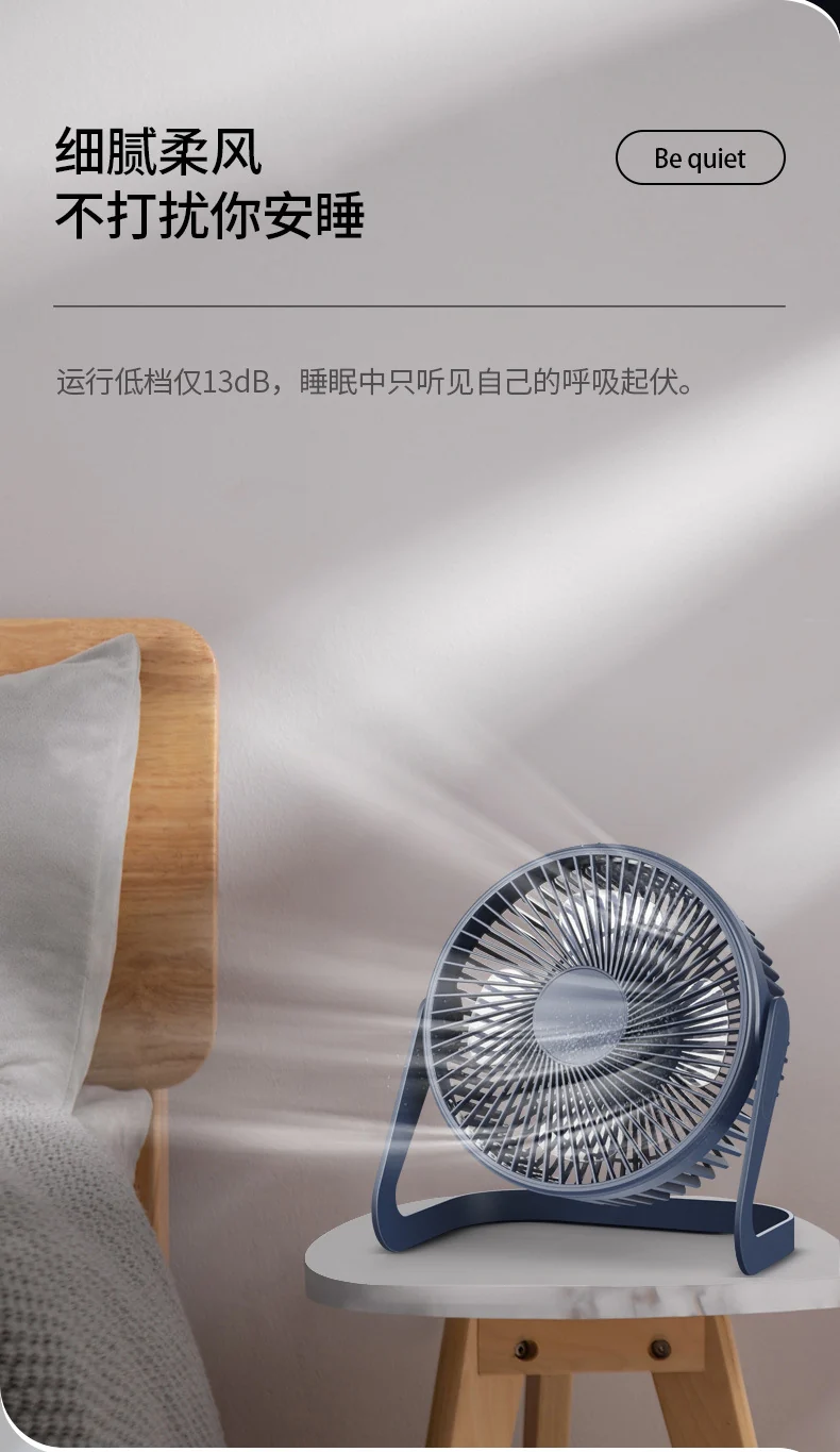 Desktop Electric Fan High Wind Table Fan USB Plug-In Office Small Fan Circulation Fan Student Dormitory Bed