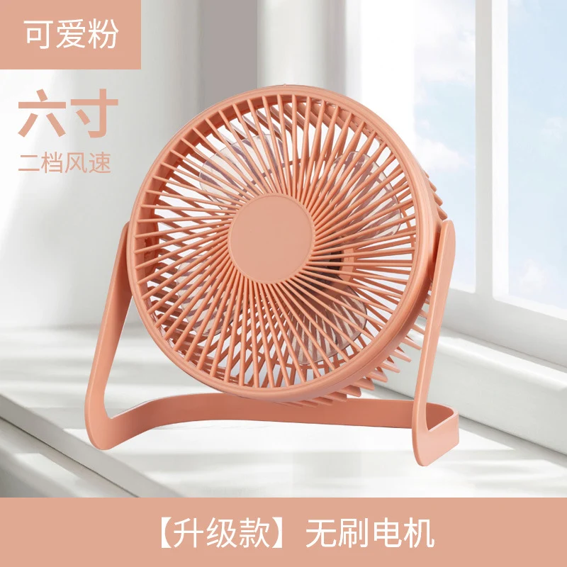 Desktop Electric Fan High Wind Table Fan USB Plug-In Office Small Fan Circulation Fan Student Dormitory Bed