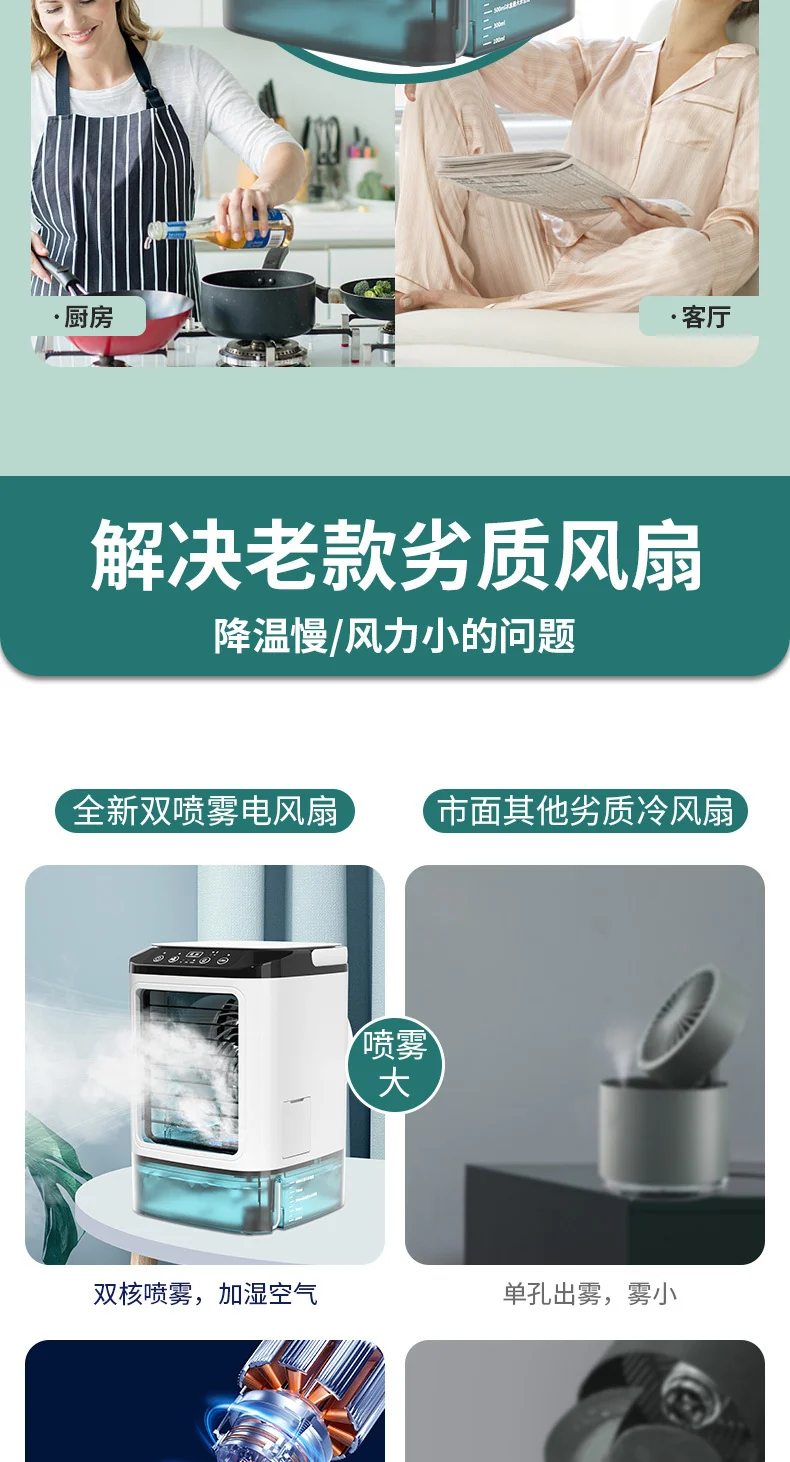 New household mini air conditioning fan USB office refrigeration humidification atomization cold fan portable mobile air cooler
