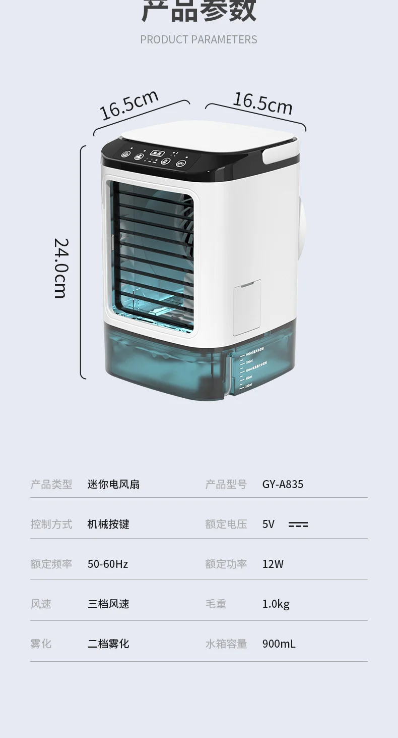 New household mini air conditioning fan USB office refrigeration humidification atomization cold fan portable mobile air cooler
