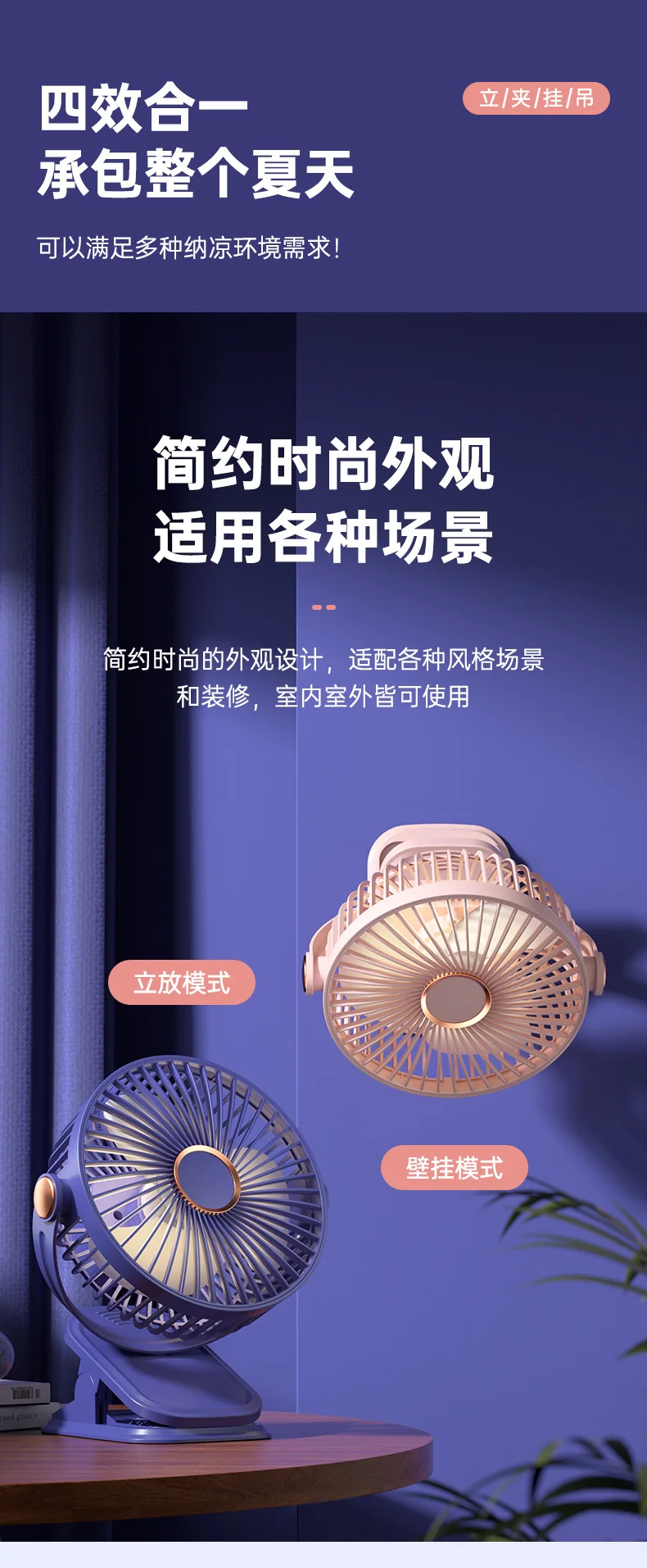 Four-In-One Multifunctional Clip Fan Light USB Charging Student Dormitory Night Light Clip Fan Desktop Mini