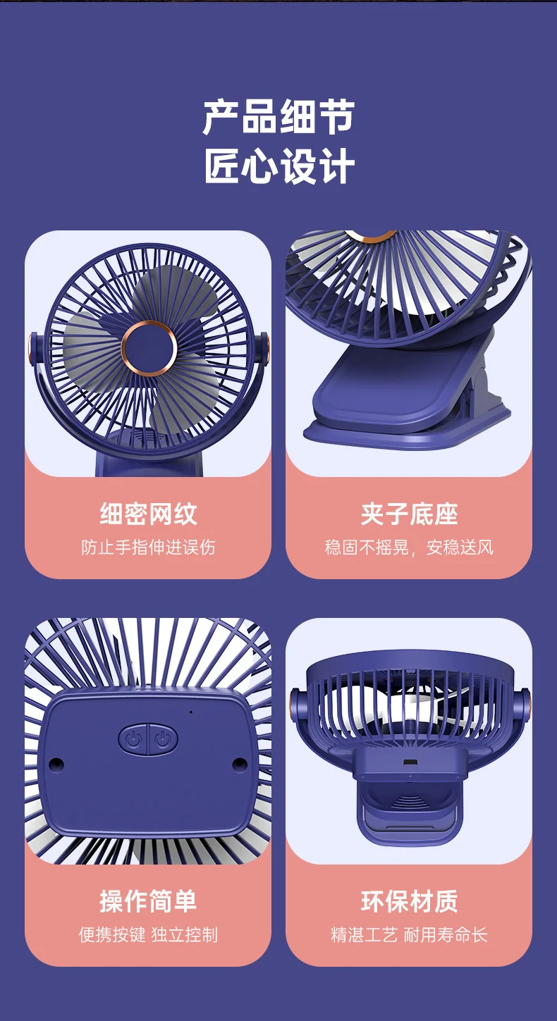 Four-In-One Multifunctional Clip Fan Light USB Charging Student Dormitory Night Light Clip Fan Desktop Mini