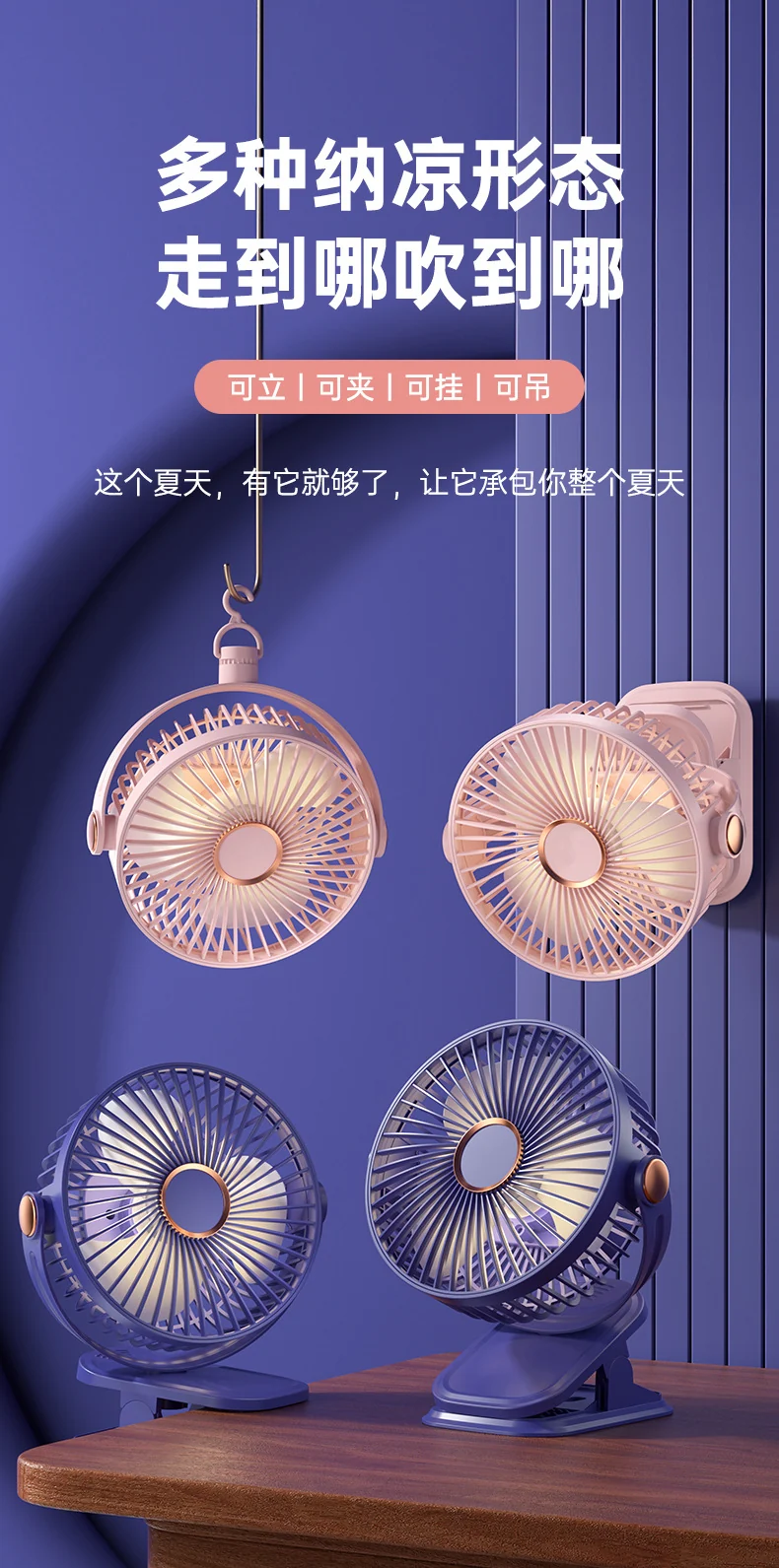 Four-In-One Multifunctional Clip Fan Light USB Charging Student Dormitory Night Light Clip Fan Desktop Mini