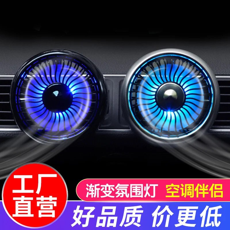 Car electric fan 12v Truck 24v powerful refrigeration car air conditioner cooling air outlet small fan
