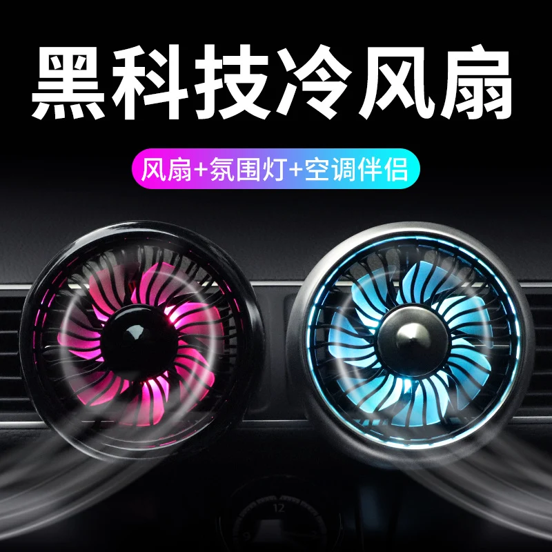 Car electric fan 12v Truck 24v powerful refrigeration car air conditioner cooling air outlet small fan