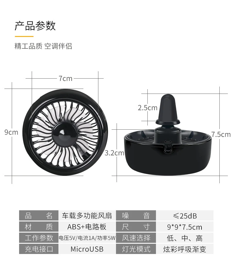 Car electric fan 12v Truck 24v powerful refrigeration car air conditioner cooling air outlet small fan
