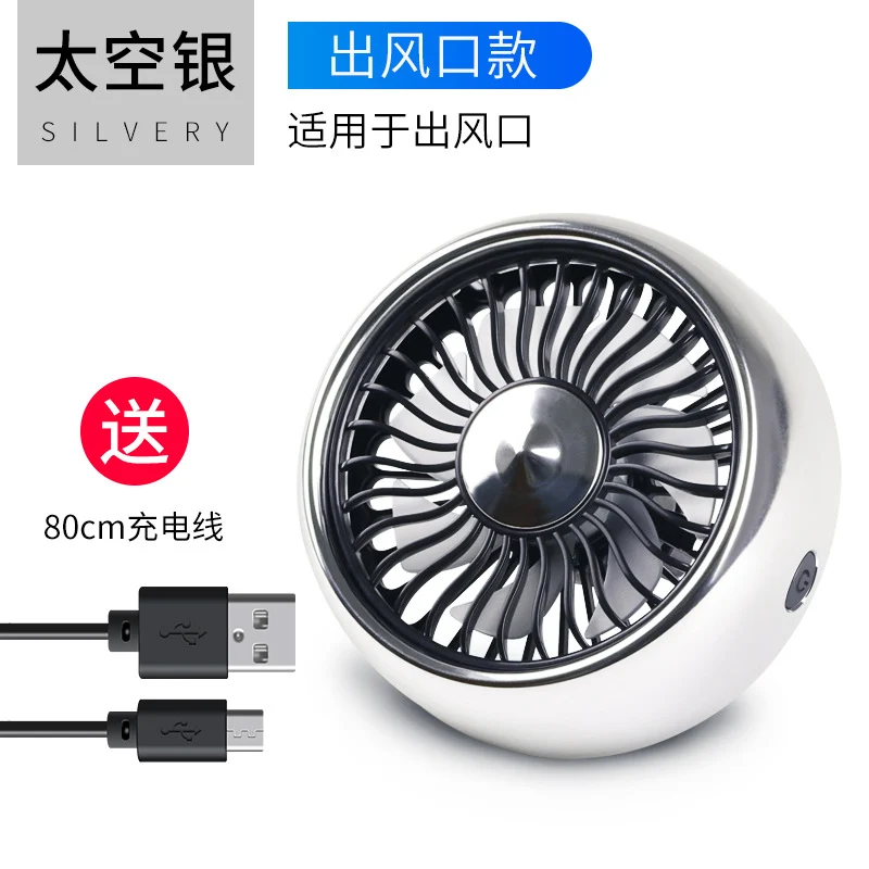 Car electric fan 12v Truck 24v powerful refrigeration car air conditioner cooling air outlet small fan