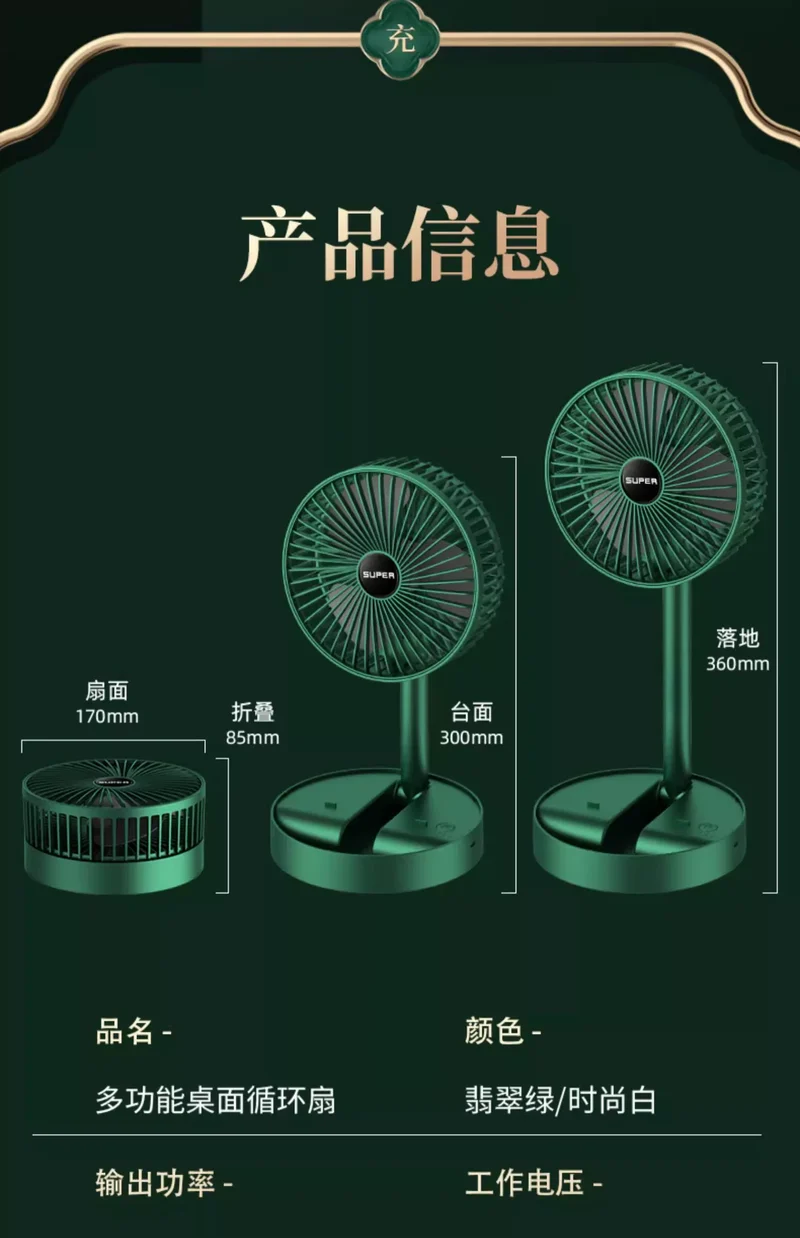 Portable USB Retractable Fan Mini Fan Folding Desktop Student Office Desktop Fan Cross-Border Wholesale