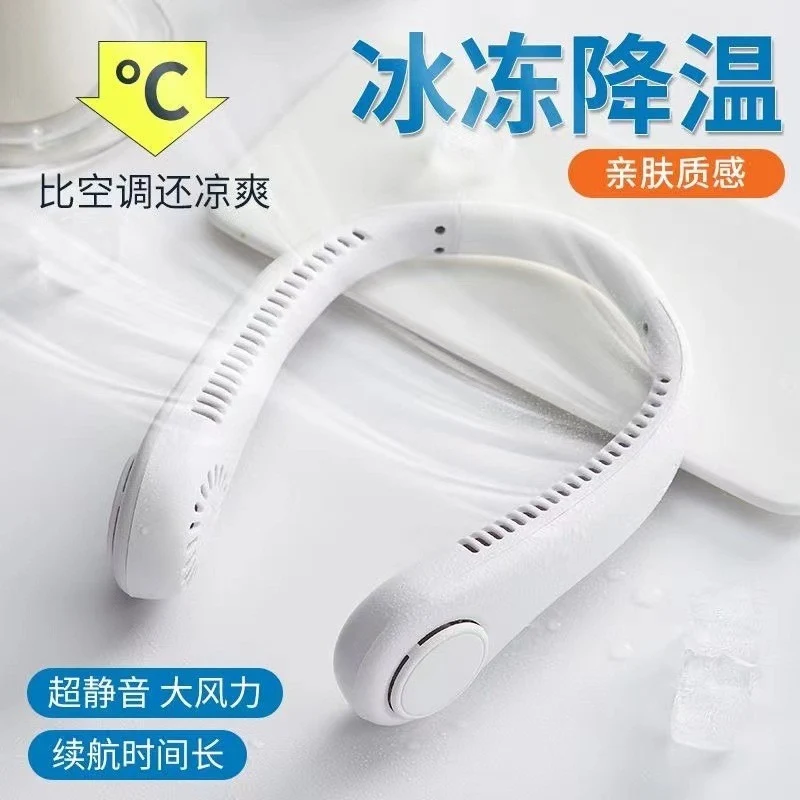 Brand New Refrigeration USB Charging Fan, Portable Outdoor Air Conditioner, Small Fan That Can Be Hung Around the Neck, Mini Bladeless
