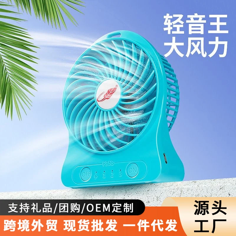 Gongtian Fan F95B Mini Portable Handheld Fan USB Charging High Wind Student Dormitory Dropshipping