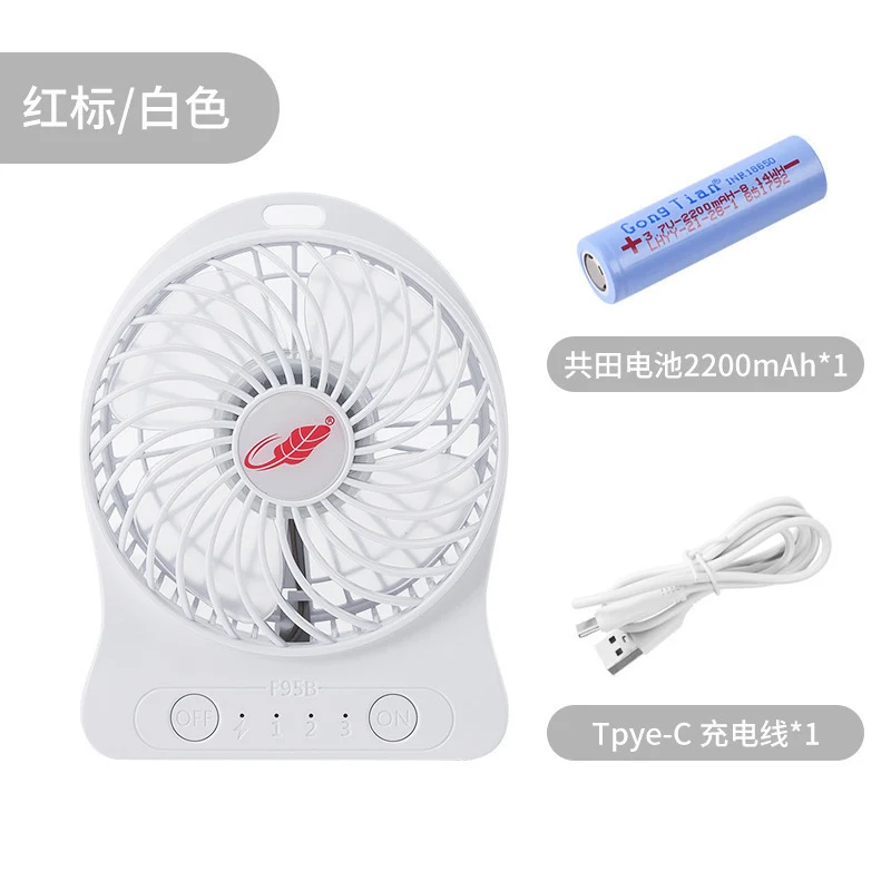 Gongtian Fan F95B Mini Portable Handheld Fan USB Charging High Wind Student Dormitory Dropshipping
