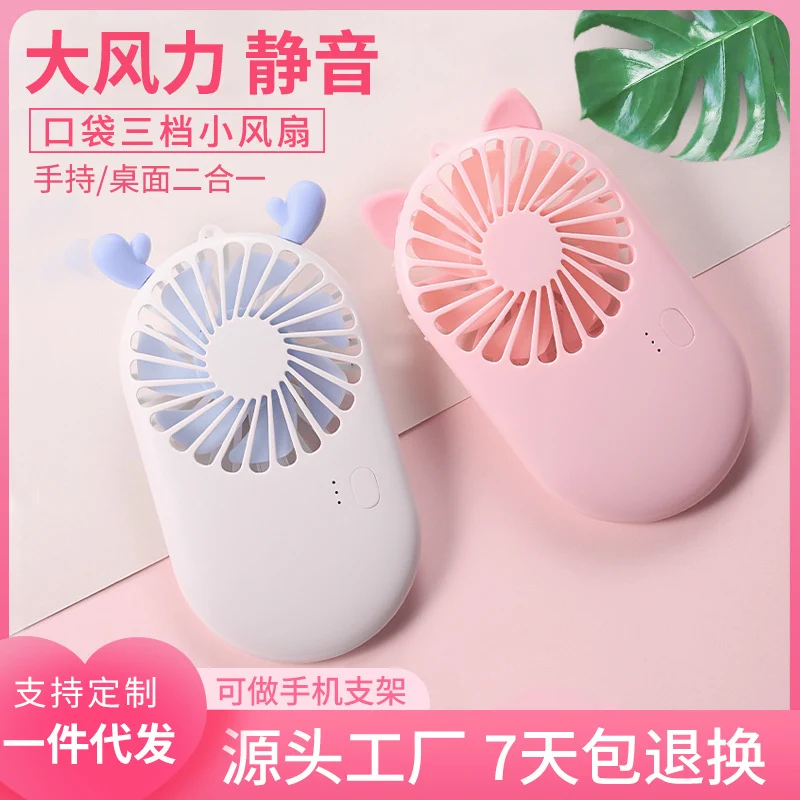 Mini Handheld Small Fan Portable Cartoon Desktop Fan Rechargeable Fan Outdoor USB Flap Pocket Pants Electric Fan