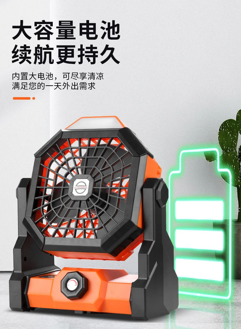 Tent Outdoor Fan Portable High Wind Rechargeable Electric Fan Camping Lighting Hook Household Summer Small Fan
