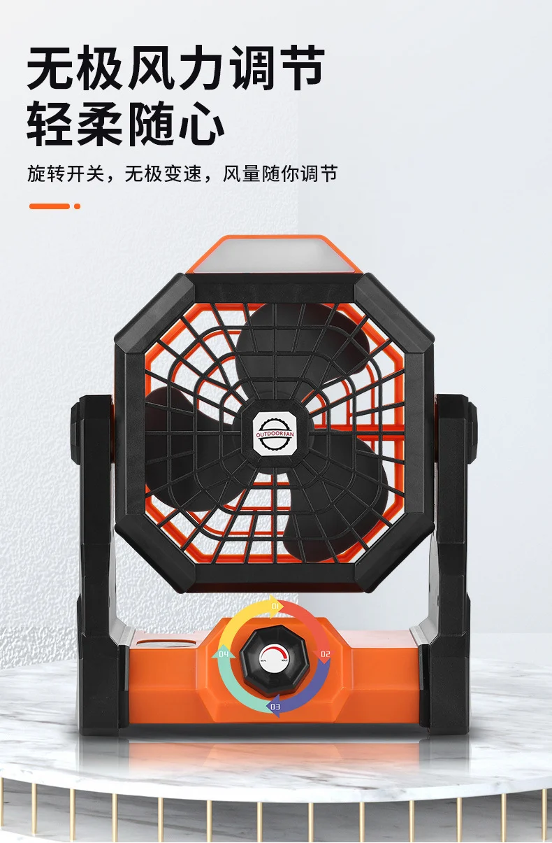 Tent Outdoor Fan Portable High Wind Rechargeable Electric Fan Camping Lighting Hook Household Summer Small Fan