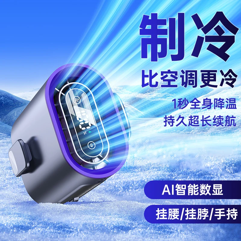 Cross-border new waist fan outdoor site lighting large capacity neck fan portable waist fan