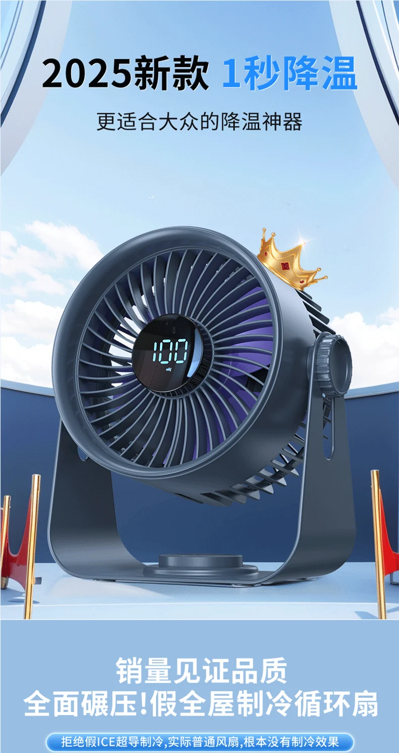 New desktop fan circulation outdoor fan large wind timing remote desktop office desktop fan charging portable