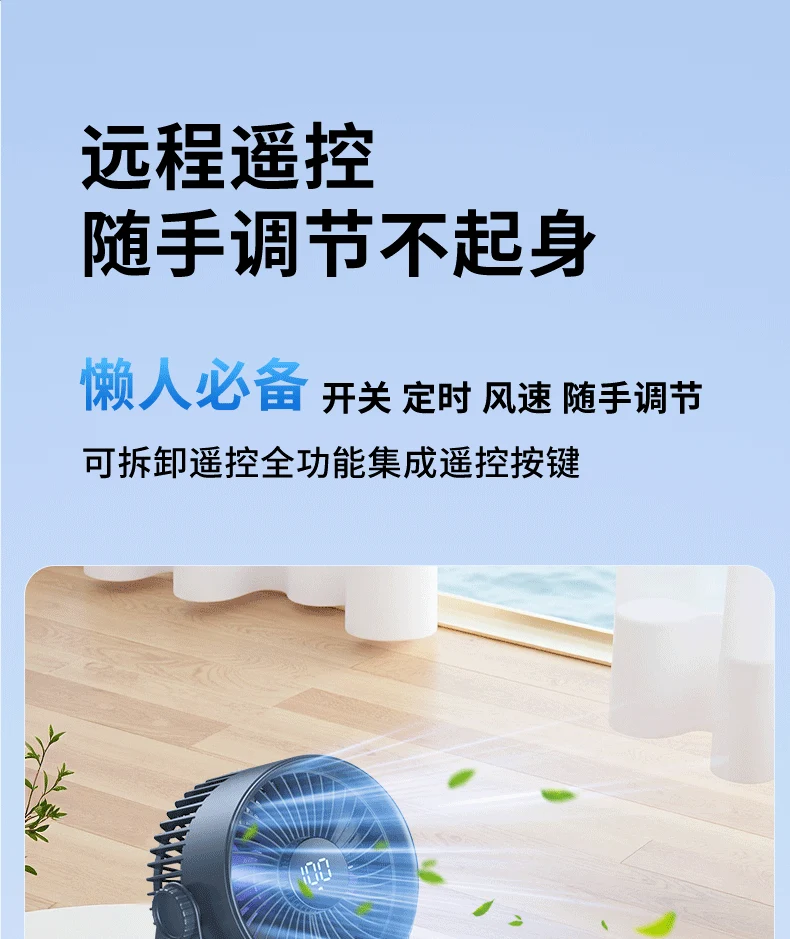 New desktop fan circulation outdoor fan large wind timing remote desktop office desktop fan charging portable