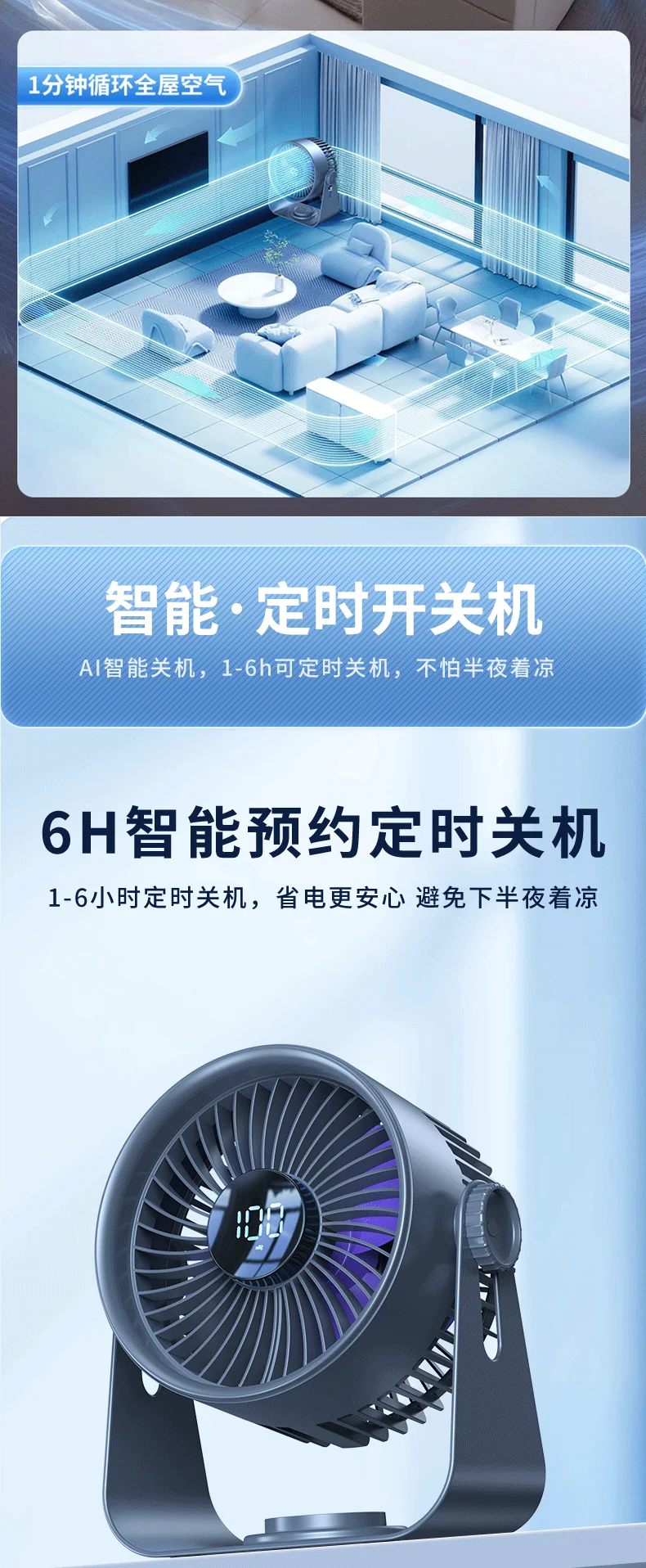 New desktop fan circulation outdoor fan large wind timing remote desktop office desktop fan charging portable