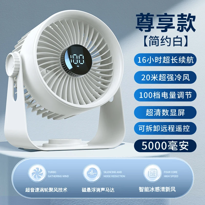 New desktop fan circulation outdoor fan large wind timing remote desktop office desktop fan charging portable
