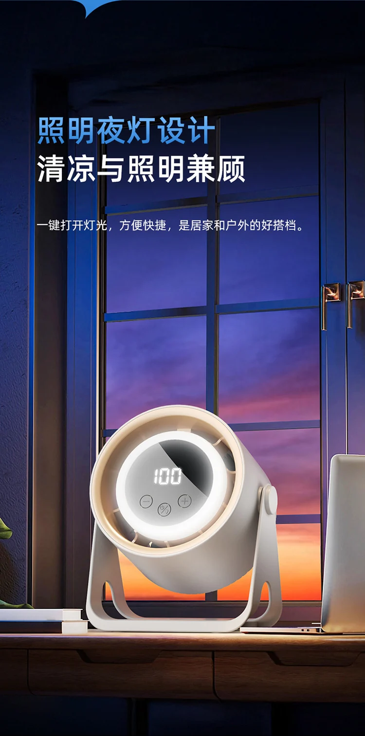 New Brushless USB Charging Portable Fan Ultra-Quiet Home Desktop Small Fan Bedroom Light Long-Lasting Battery Life