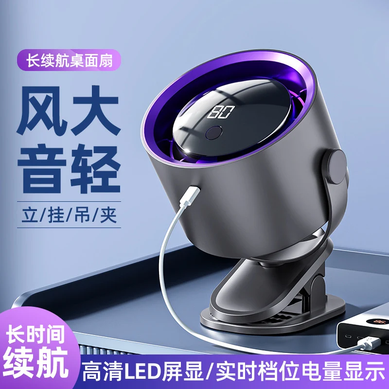 Dormitory Digital Display Clip Fan Student Desktop Fan Portable Fan Home Desktop Small Circulation Fan Cross-Border