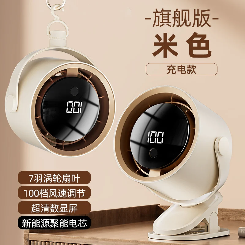 Dormitory Digital Display Clip Fan Student Desktop Fan Portable Fan Home Desktop Small Circulation Fan Cross-Border
