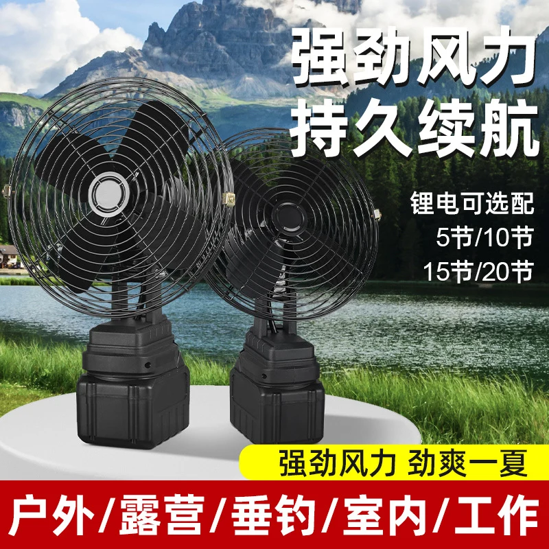Cross-Border Trade Portable Lithium Battery Fan 8inch Metal Model for Home, Outdoor Camping, Fishing, High Air Volume