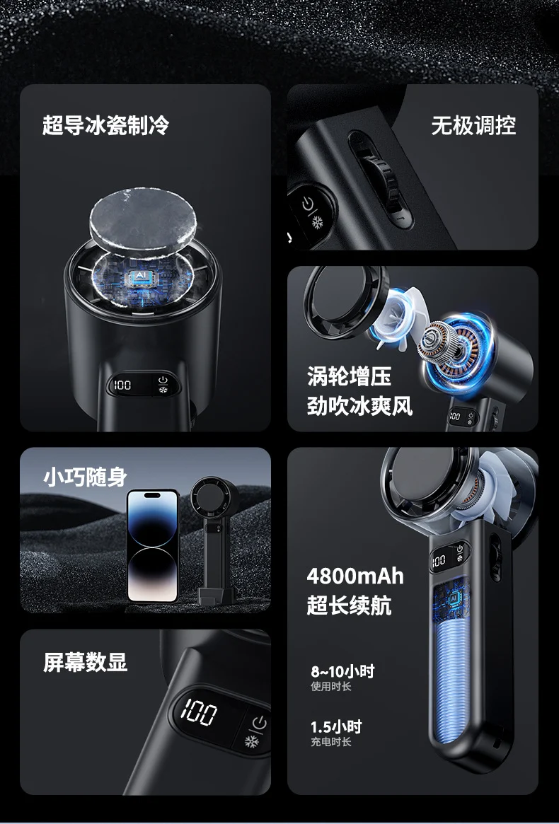 Huaqiangbei 100-speed high-speed hand-held turbo fan portable mini refrigeration ice compress fan