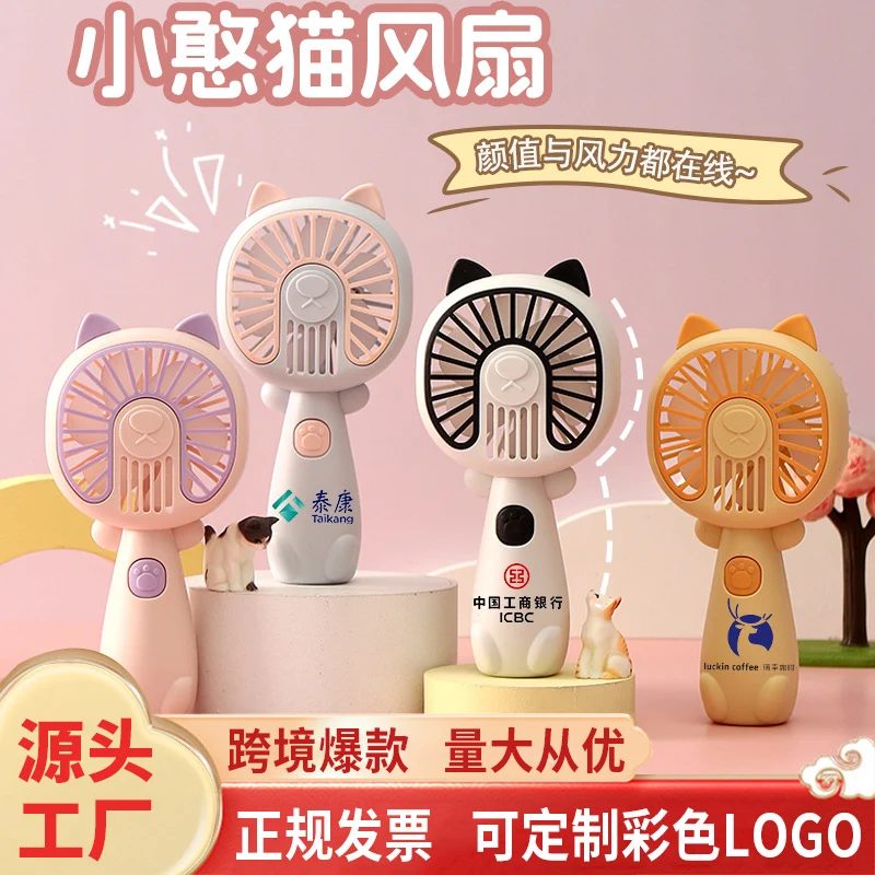 New cartoon mini fan summer outdoor portable USB rechargeable fan student dormitory desktop fan